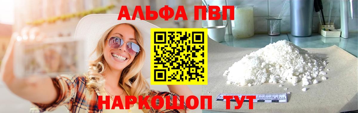 Alpha PVP СК КРИС Йошкар-Ола