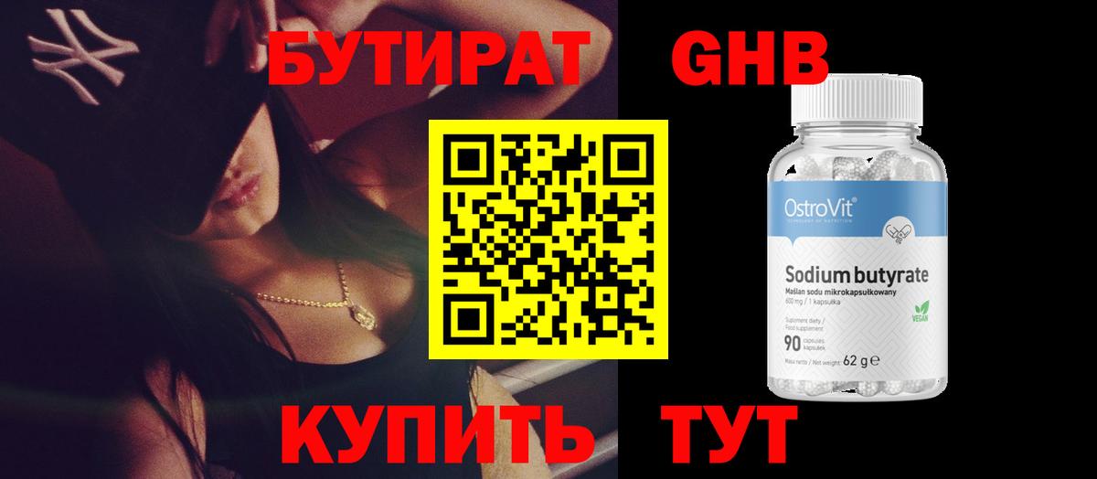 БУТИРАТ бутик  Бутират  Йошкар-Ола  Вход с VPN 