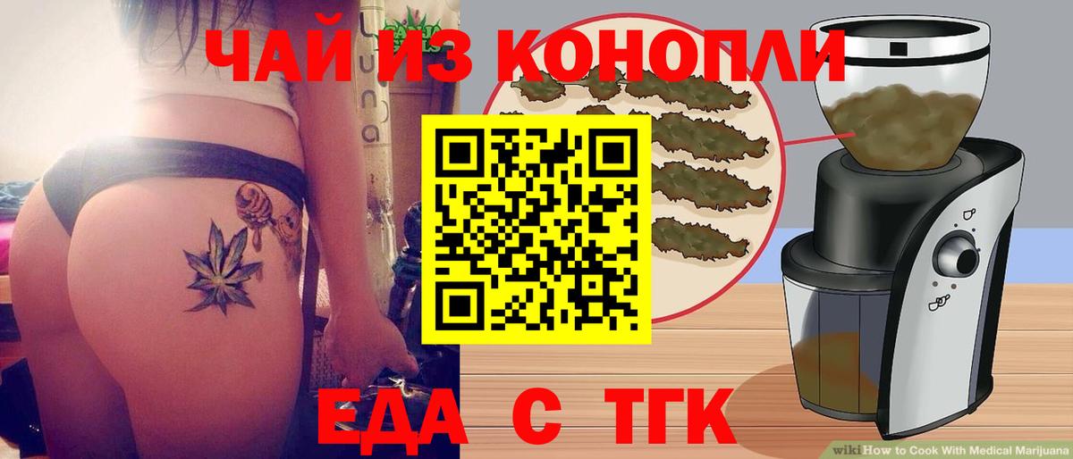 Canna-Cookies конопля  Вход с VPN  Йошкар-Ола 