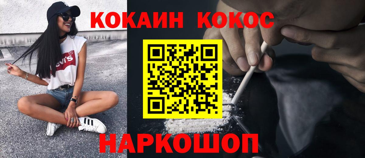 КОКАИН Fish Scale  Вход с VPN  Йошкар-Ола  Кокаин 98% 