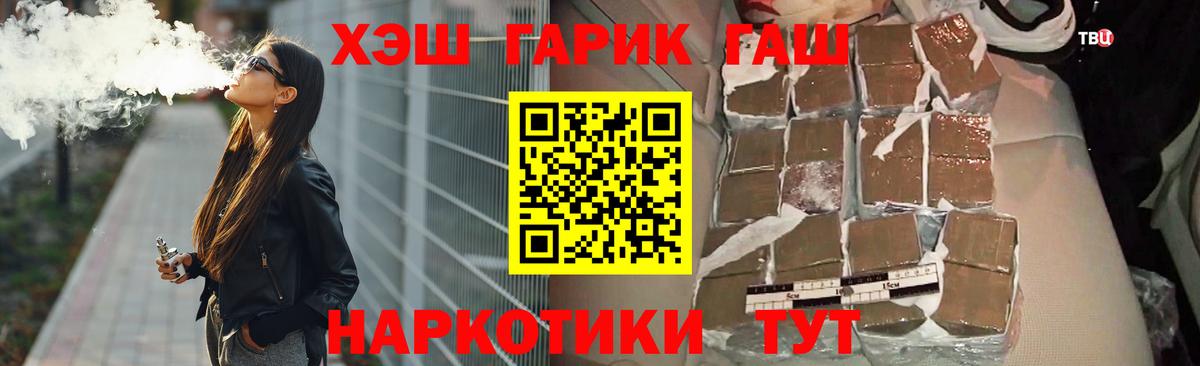 Гашиш хэш  ГАШ  Йошкар-Ола  Вход с VPN 