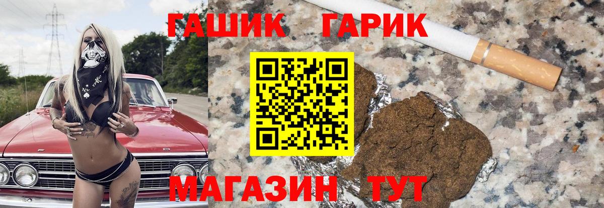 ГАШИШ гашик Йошкар-Ола
