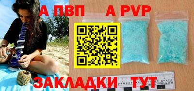 Альфа ПВП Краснознаменск