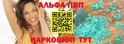 Альфа ПВП Краснознаменск