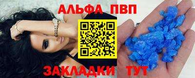 Альфа ПВП Краснознаменск