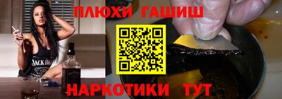 синтетический гашиш Краснодар