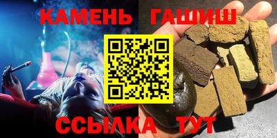 синтетический гашиш Краснодар