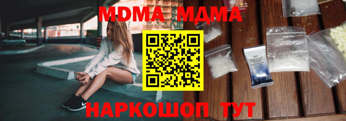 MDMA Molly  МДМА  Вход с VPN  Йошкар-Ола  MDMA VHQ 