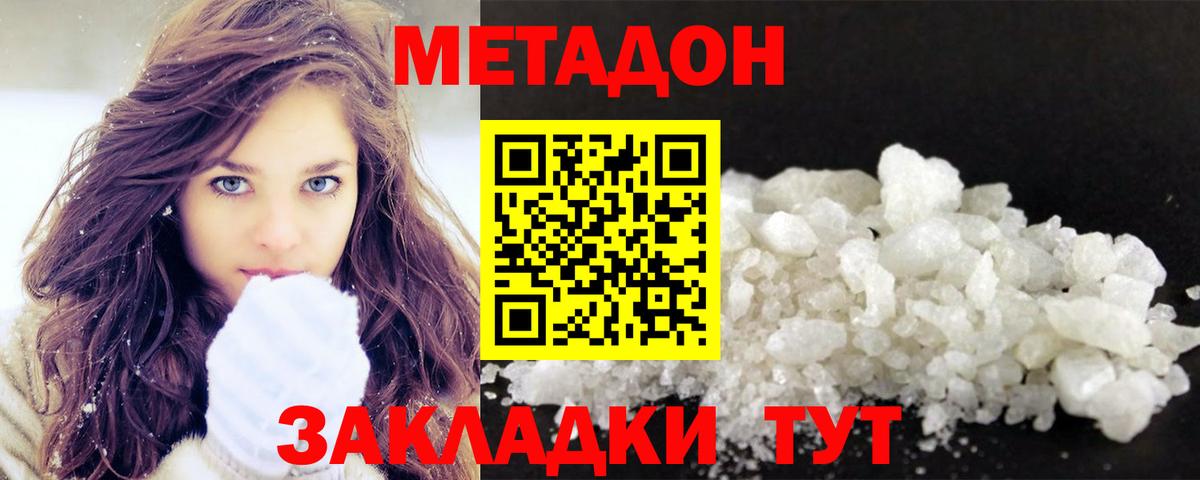 Метадон VHQ  Вход с VPN  Йошкар-Ола 