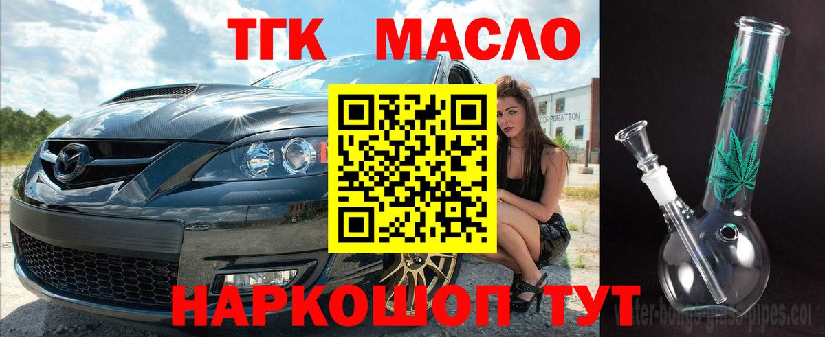 Дистиллят ТГК гашишное масло Йошкар-Ола