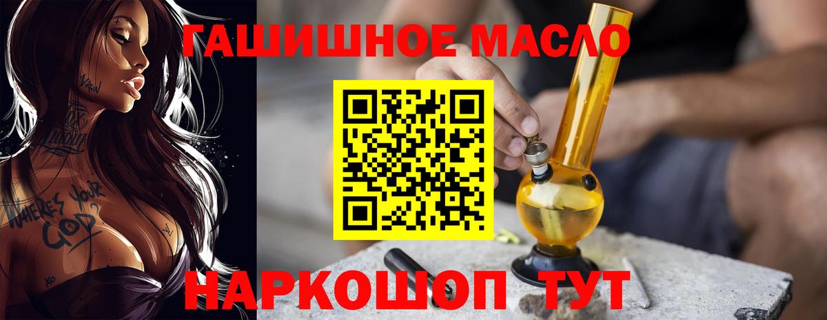 Дистиллят ТГК вейп  Дистиллят ТГК концентрат  OMG маркетплейс  Йошкар-Ола  Вход с VPN 